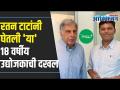 Ratan Tata Partners with Young Businessman I रतन टाटांनी घेतली 'या' १८ वर्षीय उद्योजकाची दखल - Marathi News | Ratan Tata Partners with Young Businessman I Ratan Tata took care of the 18-year-old entrepreneur | Latest oxygen Videos at Lokmat.com