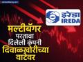 'या' कंपनीचा शेअर २३९० वरून ५९ रुपयांवर घसरला; सेबीने केलेली कारवाई, आता नवी माहिती समोर - Marathi News | gensol engineering stock fell from rs 2390 to rs 59 now the bankruptcy process will start | Latest business News at Lokmat.com