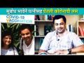 सुबोध भावेने पत्नीसह घेतली कोरोनाची लस | Subodh Bhave And Manjiri Bhave Take First Dose Of COVID-19 - Marathi News | Subodh Bhave along with his wife took corona vaccine Subodh Bhave And Manjiri Bhave Take First Dose Of COVID-19 | Latest filmy Videos at Lokmat.com