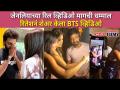 जेनेलियाच्या Reel व्हिडिओ मागची धम्माल | Genelia And Riteish Deshmukh New Funny Reels | CNX Filmy - Marathi News | Dhamma behind Genelia's Reel Video | Genelia And Riteish Deshmukh New Funny Reels | CNX Filmy | Latest filmy Videos at Lokmat.com