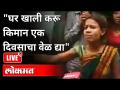 LIVE - पुण्यातील अतिक्रमण काढताना नागरिक आक्रमक | PMC | Ambil Odha Vasahat In Pune | Pune News - Marathi News | LIVE - Citizens aggressive while removing encroachments in Pune | PMC | Ambil Odha Vasahat In Pune | Pune News | Latest maharashtra Videos at Lokmat.com