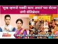 Sukh Mhanje Nakki Kay Asta Team Celebration | 'सुख म्हणजे नक्की काय असतं'च्या सेटवर जंगी सेलिब्रेशन - Marathi News | Sukh Mhanje Nakki Kay Asta Team Celebration | A wild celebration on the set of 'What exactly is happiness?' | Latest filmy Videos at Lokmat.com