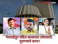 गेवराईतून पंडित काकाला उमेदवारी; पुतण्याचे काय? लक्ष्मण पवारही लटकले - Marathi News | Badamrao Pandit Kaka's candidacy from Gevrai; What about the nephew Vijaysinha Pandit? Laxman Pawar also hanged | Latest beed News at Lokmat.com