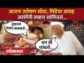Sambhaji Bhide स्टेजवर बसून राहिले, मनोज जरांगेंनी काय केलं पाहा... | Manoj Jarange Patil | SA4 - Marathi News | Sambhaji Bhide stayed on stage, see what Manoj Jarang did... | Manoj Jarange Patil | SA4 | Latest politics Videos at Lokmat.com