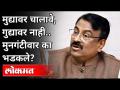 सुधिर मुनगंटीवार विधानसभेत का भडकले? Sudhir Mungantiwar On Maharashtra Government | Vidhansabha 2020 - Marathi News | Why did Sudhir Mungantiwar erupt in the assembly? Sudhir Mungantiwar On Maharashtra Government | Vidhansabha 2020 | Latest maharashtra Videos at Lokmat.com