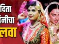 Thet From Set नंदिता वहिनीचा जलवा - Marathi News | Thet From Set Yuva Dancing Queen Dhanashree Kadgaonkar Interview | Latest filmy Videos at Lokmat.com