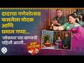 Sukanya Mone आणि Sanjay Mone यांनी केली लोकमतच्या बाप्पाचीपहिली आरती, सांगितल्या खास आठवणी... - Marathi News | Sukanya Mone and Sanjay Mone performed the first Aarti of Lokmat's Bappa, told special memories... | Latest festivals Videos at Lokmat.com