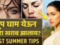 चेहऱ्यावर येणाऱ्या घामामुळे हैराण झाला आहात | How to Stop Sweating on Face Naturally |Home Remedies - Marathi News | You are annoyed by the sweat coming on your face How to Stop Sweating on Face Naturally | Home Remedies | Latest beauty Videos at Lokmat.com