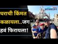 प्रवास करण्याचे आणि फिरण्याचे फायदे | The Benefits of Traveling | Lokmat Oxygen - Marathi News | Benefits of traveling and traveling | The Benefits of Traveling | Lokmat Oxygen | Latest oxygen Videos at Lokmat.com