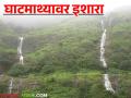Maharashtra Weather Update: राज्यात या भागांत जोरदार पावसाचा अंदाज - Marathi News | Maharashtra Weather Update: Heavy rain forecast in these parts of the state | Latest agriculture News at Lokmat.com