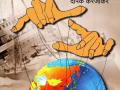 ‘घातसूत्र’- अस्वस्थ क्षणांच्या कुशीत.. - Marathi News | Ghatsutra.. The new book of Deepak Karanjikar | Latest manthan News at Lokmat.com