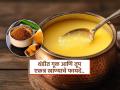 हिवाळ्यात मोठ्यांसह मुलांनीही खायला हवं गूळ-तूप, एवढ्या साध्या पदार्थांचे फायदे मात्र लाखमोलाचे - Marathi News | Try eating jaggery and ghee together, you may not even know that it has so many benefits in cold weather | Latest sakhi News at Lokmat.com