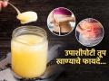 सकाळी उपाशीपोटी तूप खाण्याचा सल्ला तज्ज्ञ का देतात? फायदे वाचाल तर रोज न विसरता आधी तूप खाल - Marathi News | What are the benefits of eating spoonful of ghee on an empty stomach in the morning | Latest sakhi News at Lokmat.com