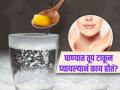 चेहऱ्याच्या अनेक समस्या दूर करतं हे खास पाणी, रोज प्याल तर दिसून येईल फरक.... - Marathi News | Benefits of drinking daily ghee water in an empty stomach know what the expert suggested | Latest sakhi News at Lokmat.com