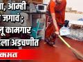 घरेलू कामगार महिला अडचणीत - Marathi News | Women domestic workers in trouble | Latest global-maharastra Videos at Lokmat.com