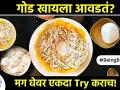 मकरसंक्रांती स्पेशल राजस्थानी डिश घेवर| Making of Ghevar | Makar Sankranti 2022 | Ghevar Sweet Dish - Marathi News |  | Latest food News at Lokmat.com