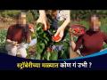 अभिनेत्री प्रिया बापट पोहचली स्ट्रॉबेरीच्या मळ्यात Priya Bapat in Strawberry Farm |Lokmat CNX Filmy - Marathi News | Actress Priya Bapat arrives at Strawberry Farm Priya Bapat in Strawberry Farm | Lokmat CNX Filmy | Latest filmy Videos at Lokmat.com