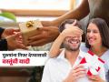 पुरुषांना वाढदिवसाला काय गिफ्ट द्यावं, असा प्रश्न पडतो? पाहा ‘स्पेशल’ गिफ्ट्सचे पर्याय - Marathi News | Wondering what to gift men ? Check out these 'special' gift options, ideas for creative girts | Latest sakhi News at Lokmat.com