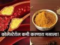 'या' एका मसाल्यानं बॅड कोलेस्टेरॉल होईल झरझर कमी, जाणून घ्या वापरण्याच्या ४ पद्धती! - Marathi News | Ginger can be used in 4 ways to minimize high cholesterol level | Latest sakhi News at Lokmat.com