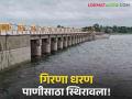 Girna Dam : 'जसं जायकवाडीसाठी गंगापूर महत्वाचं, तसंच जळगावसाठी गिरणा', जाणून घ्या सविस्तर  - Marathi News | Latest news Water supply from Girana Dam to 182 water supply schemes in Jalgaon district see details | Latest agriculture News at Lokmat.com