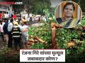 Pune rain : हृदयद्रावक... आमच्या रंजना मावशी आम्हाला सोडून गेल्या...! - Marathi News | pune rain Heartbreaking Our Ranjana aunt left us | Latest pune News at Lokmat.com
