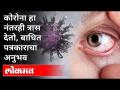 तिसरी लाटही अमरावतीपासून सुरु होणार? Third Wave of Coronavirus | Mucormycosis | Amravati | Covid 19 - Marathi News | Will the third wave also start from Amravati? Third Wave of Coronavirus | Mucormycosis | Amravati | Covid 19 | Latest maharashtra Videos at Lokmat.com