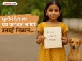 निरागसता! आई-बाबांनी कुत्रा पाळण्यास दिला नकार, चिमुकलीने देवाला लिहिलं पत्र आणि मग... - Marathi News | Parents refused to let her keep a dog, little girl wrote a letter to God goes viral | Latest social-viral News at Lokmat.com