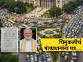 ५ वर्षांच्या मुलीनं लिहिलं पंतप्रधान मोदींना पत्र, ‘एवढं तरी कराच’ म्हणत केला प्रेमळ हट्ट - Marathi News | 5 year old Bengaluru girl writes to PM Modi please fix traffic and bad roads goes viral | Latest sakhi News at Lokmat.com