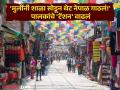 'पासपोर्ट लागत नाही' समजलं, बदनापूरच्या अल्पवयीन मैत्रिणींनी फिरण्यासाठी थेट नेपाळ गाठलं! - Marathi News | Understanding that 'passport is not required', the young friends from Badnapur went straight to Nepal to travel! | Latest jalana News at Lokmat.com