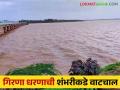 Girana Dam : गिरणा धरण दोन वर्षांनंतर ओव्हरफ्लो, धरणाचे सहा दरवाजे उघडले!  - Marathi News | Latest News Girna dam overflows after two years, six gates of dam open see details | Latest agriculture News at Lokmat.com