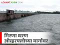 Girna Dam : गिरणा धरणाचे दरवाजे कधीही उघडू शकतात, 31 ऑगस्टपर्यंत किती टक्के भरले?  - Marathi News | Latest News Girna dam 90 percent water storage in Girna Dam in malegaon taluka nashik district | Latest agriculture News at Lokmat.com