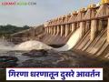 गिरणा धरणातून रब्बी हंगामातील दुसरे आवर्तन, वाचा कुठल्या कालव्यातून किती पाणी सोडले?  - Marathi News | Latest news girna water discharged Second release of water from Girna Dam in Rabi season | Latest agriculture News at Lokmat.com