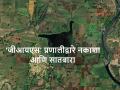आता एका क्लिकवर दिसणार नकाशा आणि सातबारा, हद्दीबाबतचे वाद मिटणार - Marathi News | Latest News Now map and 7/12 will be visible in one click what is digital process | Latest agriculture News at Lokmat.com