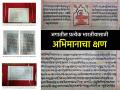 अभिमानास्पद! भगवद्गीता, नाट्यशास्त्राला UNESCO ‘मेमरी ऑफ द वर्ल्ड रजिस्टर’मध्ये मिळालं स्थान - Marathi News | Proud Moment for Indians as Bhagavad Gita Natyashastra inscribed in UNESCO Memory of the World Register | Latest national News at Lokmat.com