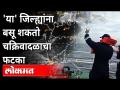 Cyclone Tauktae Alert Maharashtra : Tauktae चक्रीवादळामुळे महाराष्ट्राला किती धोका? | Arabian Sea - Marathi News | Cyclone Tauktae Alert Maharashtra: What is the threat to Maharashtra due to Cyclone Tauktae? | Arabian Sea | Latest maharashtra Videos at Lokmat.com