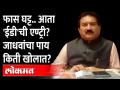 'या' गोष्टीमुळे यशवंत जाधव यांच्या अडचणी वाढल्या.. Yashwant Jadhav | Shivsena | IT Raid | ED - Marathi News | Yashwant Jadhav's problems increased due to 'this' thing .. Yashwant Jadhav | Shivsena | IT Raid | ED | Latest maharashtra Videos at Lokmat.com