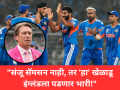 Ind vs Eng: "संजू सॅमसन नाही, तर 'हा' खेळाडू इंग्लंडला पडणार भारी!" ग्लेन मॅकग्राने दिली वॉर्निंग - Marathi News | "not Sanju Samson, But Jasprit Bumrah will be big blow to England!" Glenn McGrath warns | Latest cricket News at Lokmat.com