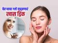 चेहरा कायम तरुण दिसण्यासाठी प्या ‘हे’ खास ड्रिंक, शरीरात वाढेल त्वचेसाठी आवश्यक कोलेजन - Marathi News | Special Natural drink That Help Your Body Produce Collagen | Latest sakhi News at Lokmat.com