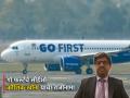 "दुखावले गेला असाल तर मला क्षमा करा..," जड अंत:करणानं Go Firstच्या सीईओंचा राजीनामा - Marathi News | Forgive me if I have been hurt resigned Go First CEO kaushik khona with a heavy heart | Latest business News at Lokmat.com