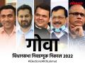 Goa Assembly Election Results 2022: देवेंद्र फडणवीसांची रणनीती यशस्वी; गोव्यात ‘भाजपा’ची बहुमताकडे वाटचाल - Marathi News | Goa Assembly Election Results 2022: Devendra Fadnavis's strategy successful; In Goa, the BJP is moving towards a majority | Latest national News at Lokmat.com