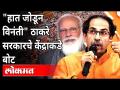 मराठा आरक्षणावरुन Uddhav Thackeray यांनी केली पंतप्रधानांना विनंती | Maratha Reservation Canceled - Marathi News | Uddhav Thackeray appeals to PM over Maratha reservation | Maratha Reservation Canceled | Latest maharashtra Videos at Lokmat.com