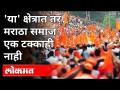 'या' क्षेत्रात तर मराठा समाज एक टक्काही नाही | Dr. Sarjerao Nimse Interview On Maratha Reservation - Marathi News | In this area, the Maratha community is not even one percent Dr. Sarjerao Nimse Interview On Maratha Reservation | Latest maharashtra Videos at Lokmat.com