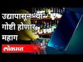 नवीन आर्थिक वर्षात कोणत्या गोष्टी महागणार? New Year To Bring Inflation | New Financial Year 2021-22 - Marathi News | What will become more expensive in the new financial year? New Year To Bring Inflation | New Financial Year 2021-22 | Latest maharashtra Videos at Lokmat.com