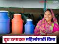 दूध उत्पादक महिला सभासदांसाठी नारी सन्मान विमा योजना; किती आणि कशी मिळणार भरपाई? - Marathi News | Nari Samman Insurance Scheme for women milk producer members; How much and how will you get compensation? | Latest agriculture News at Lokmat.com