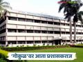 गोकुळ दूध संघाचे संचालक मंडळ अखेर बरखास्त; ६३ वर्षांच्या इतिहासात पहिल्यांदाच प्रशासकराज - Marathi News | Gokul Dudh Sangh's board of directors finally dismissed; Administrator rule for the first time in its 63-year history | Latest agriculture News at Lokmat.com