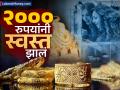 २००० रुपयांनी स्वस्त झालं Gold; यावेळी सोनं खरेदी करणं आहे का फायद्याचं, काय म्हणाले एक्सपर्ट? - Marathi News | Gold became cheaper by Rs 2000 Is it beneficial to buy gold at this time what did the experts say | Latest business News at Lokmat.com