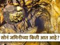 'मेरे देश की धरती सोना उगले'... हे शब्द खरे ठरणार! पृथ्वीच्या गर्भातून सोनं वर येतंय... - Marathi News | Study found gold and other precious metal leaking from earth core to surface | Latest jarahatke News at Lokmat.com