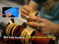 विना PAN-Aadhaar किती सोनं खरेदी करू शकता? दिवाळीच्या शॉपिंगपूर्वी जाणून घ्या नियम - Marathi News | How much gold can you buy without PAN Aadhaar Know the rules before Diwali shopping income tax | Latest business News at Lokmat.com