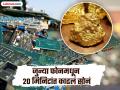 VIDEO : जुन्या फोनमधून २० मिनिटांत काढलं सोनं, पाहा वैज्ञानिकांनी कसा केला हा चमत्कार - Marathi News | Chinese scientists recover gold from old mobile phones in 20 minutes | Latest social-viral News at Lokmat.com