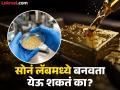 सोनं लॅबमध्ये बनवता येऊ शकतं का आणि बनवलं तर किती खर्च येईल? पाहा असं शक्य आहे का - Marathi News | Can gold be made in a lab and how much would it cost? | Latest jarahatke News at Lokmat.com